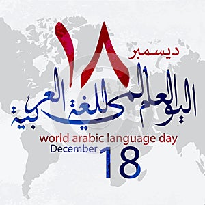 International Arabic language day Arabic calligraphy design